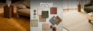 שטיח מ קיר ל קיר