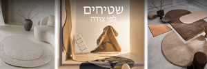 שטיחים לפי צורה